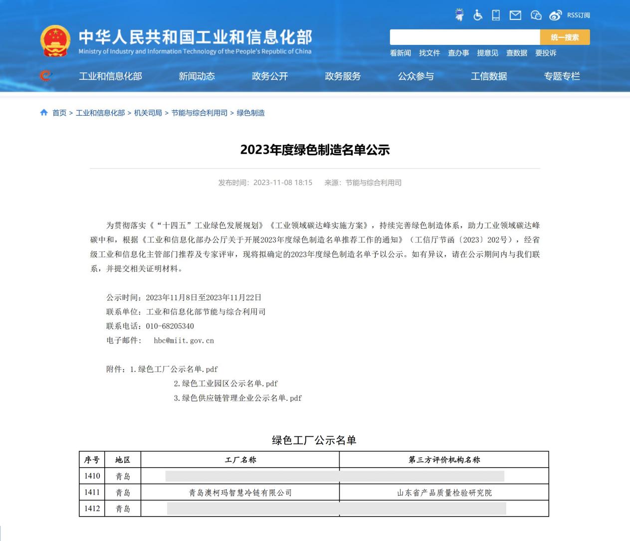 1700826228981639.jpg 绿色工厂2.jpg